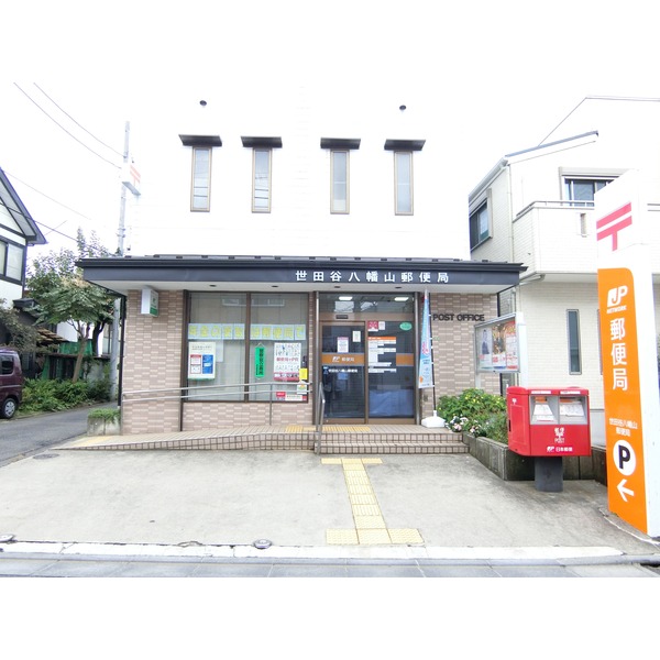 メゾンピア 郵便局