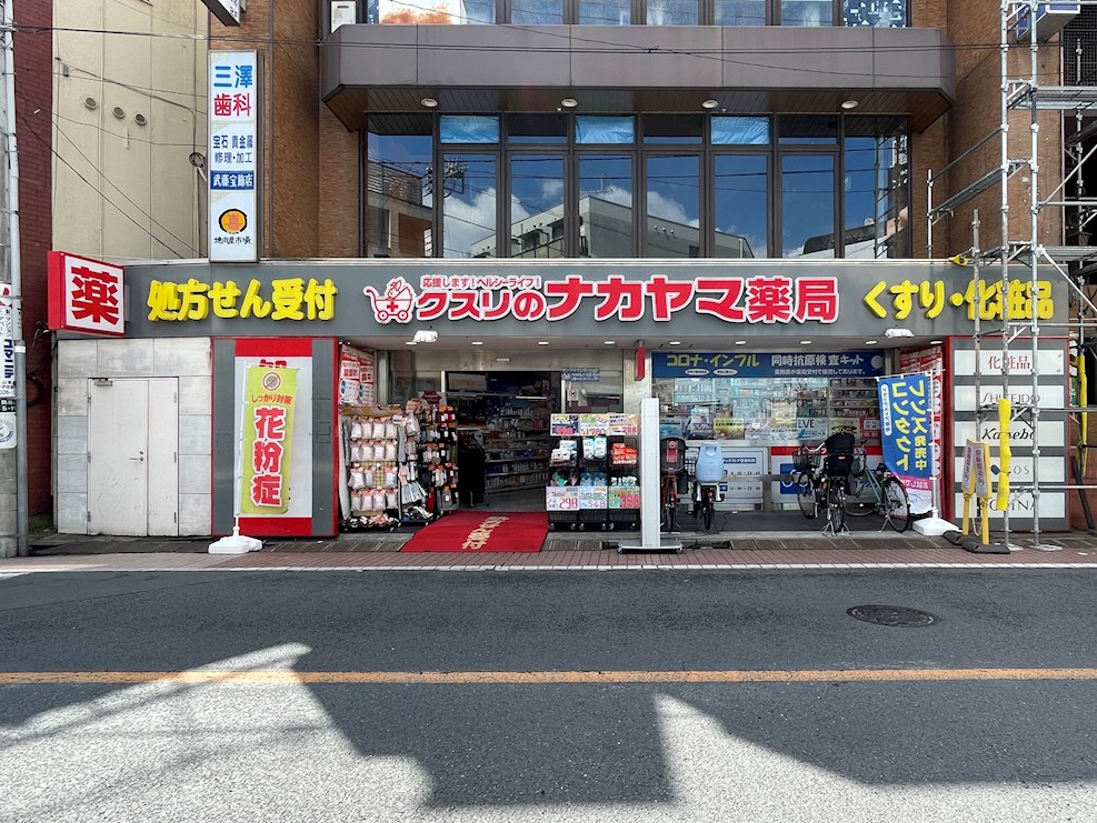 ハイム上祖師谷 ドラッグストア