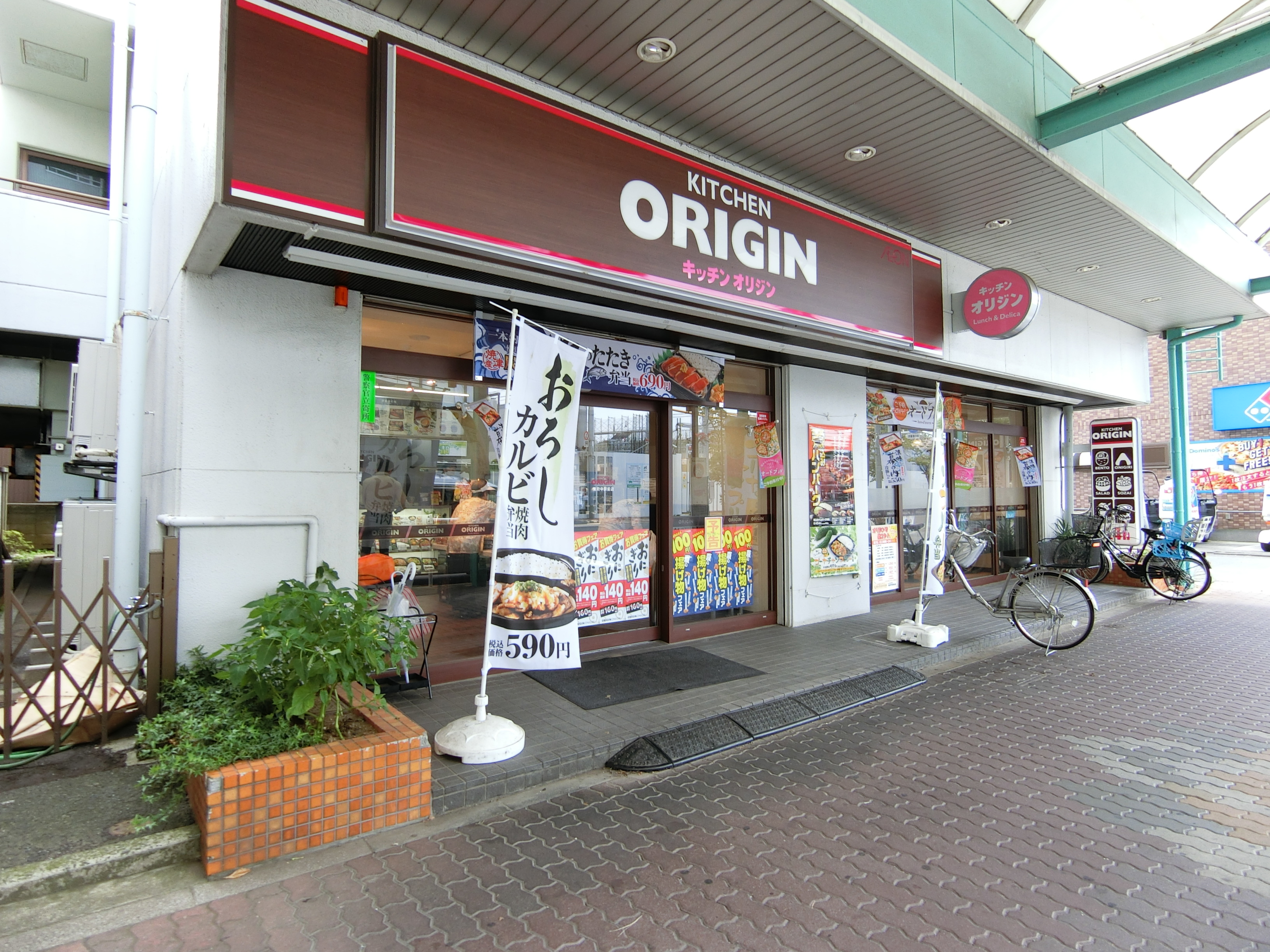フェリーチェ東府中 レストラン