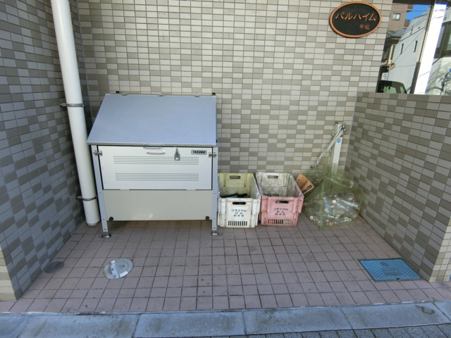 パルハイム その他共有部分