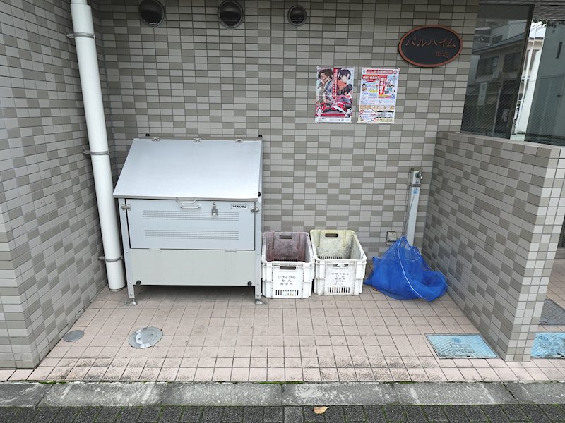 パルハイム その他共有部分