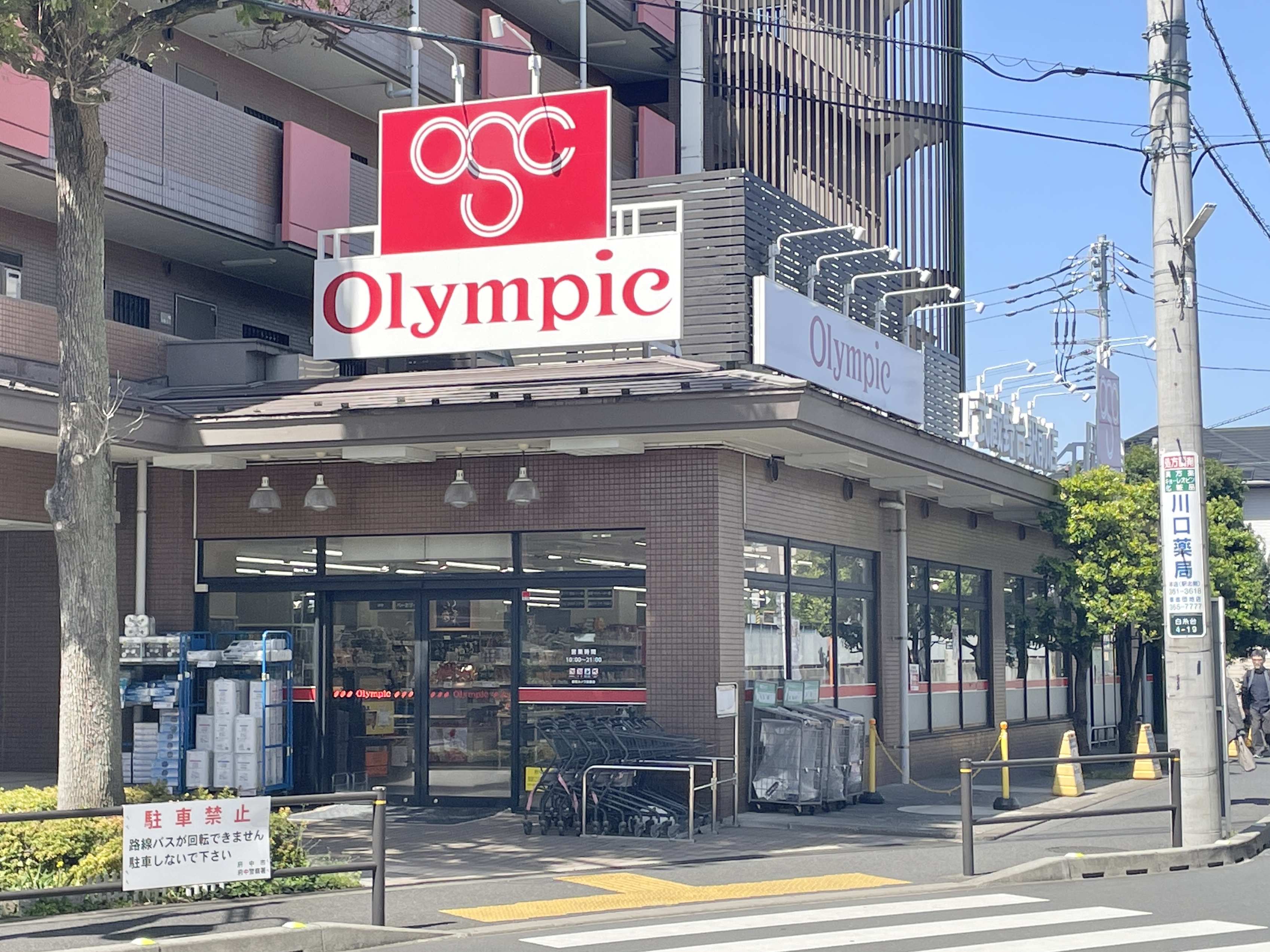 ヴィラ武蔵野 スーパー