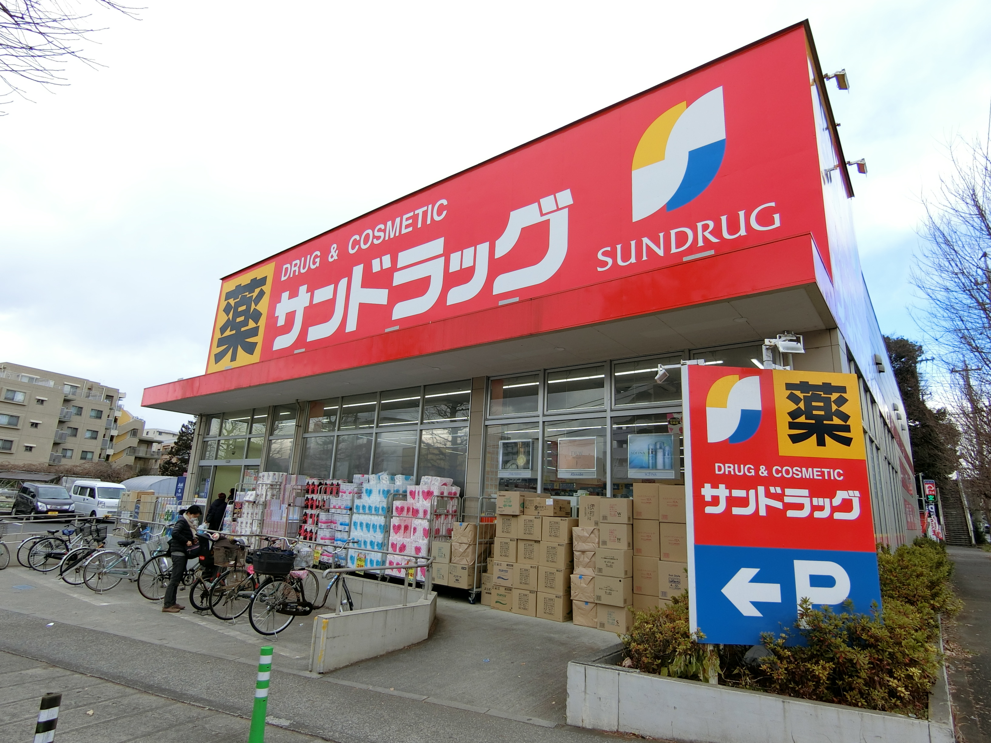 ヴィラ武蔵野 ドラッグストア