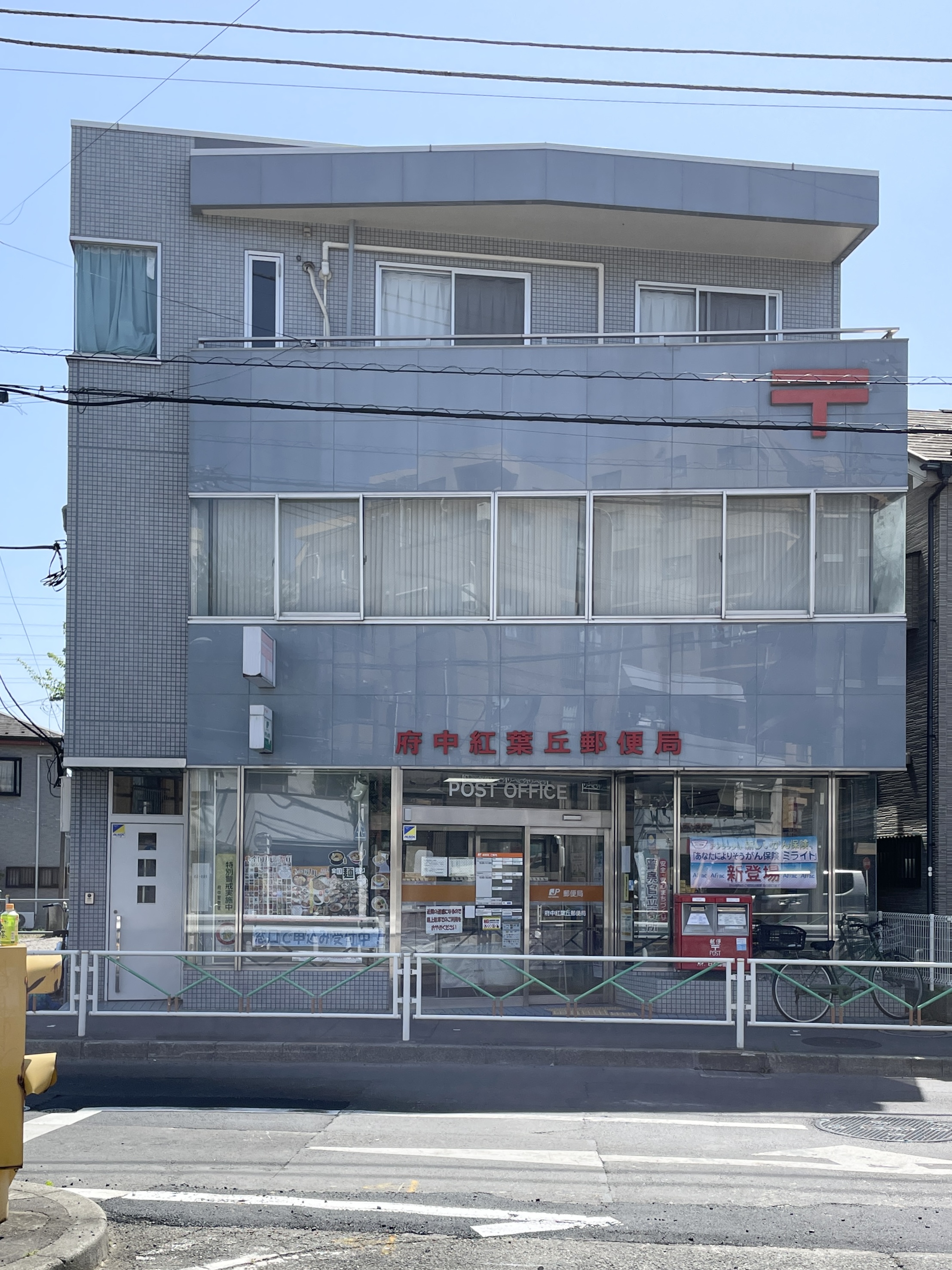 ラムルッカ 郵便局