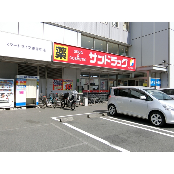 ＡＣＯＬＴ府中緑町 ドラッグストア