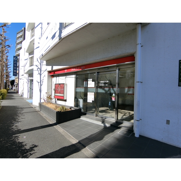 ＡＣＯＬＴ府中緑町 銀行
