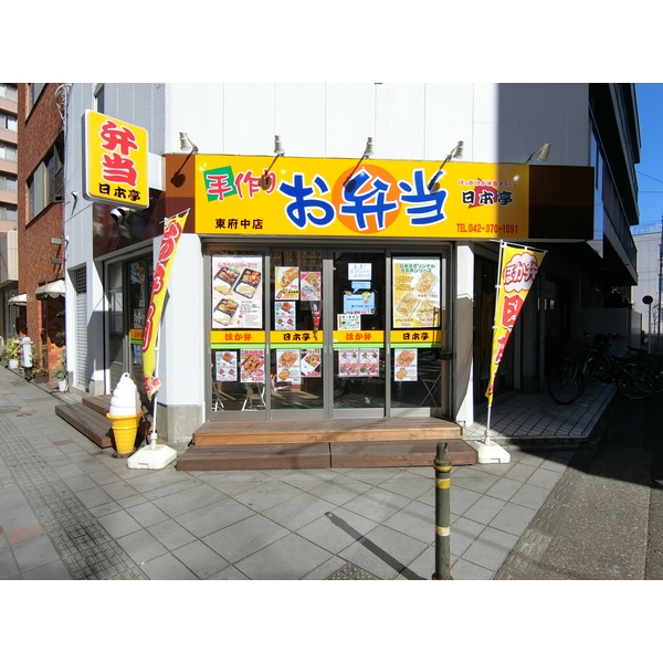 ＡＣＯＬＴ府中緑町 レストラン
