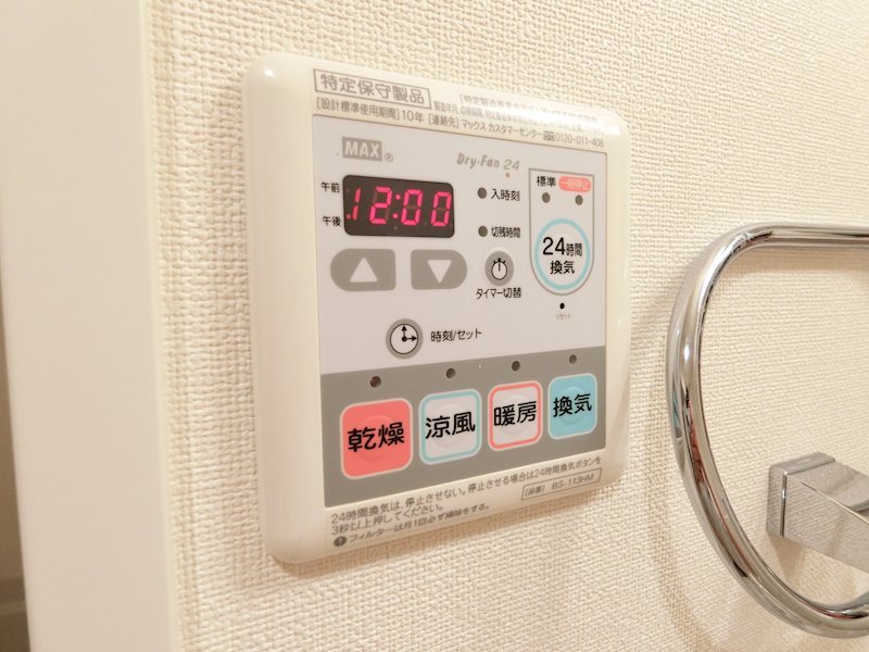 ファウンテン その他設備
