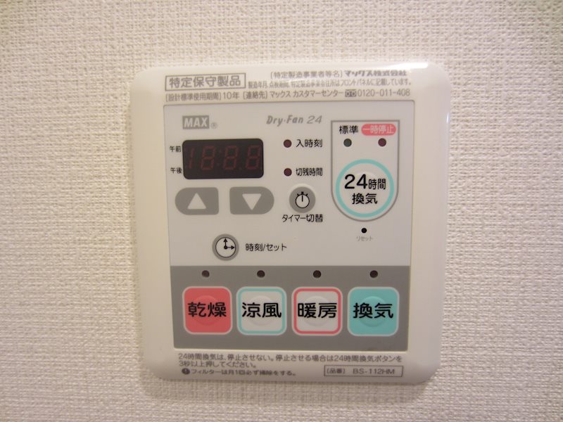 ＡＣＯＬＴ府中緑町 その他設備