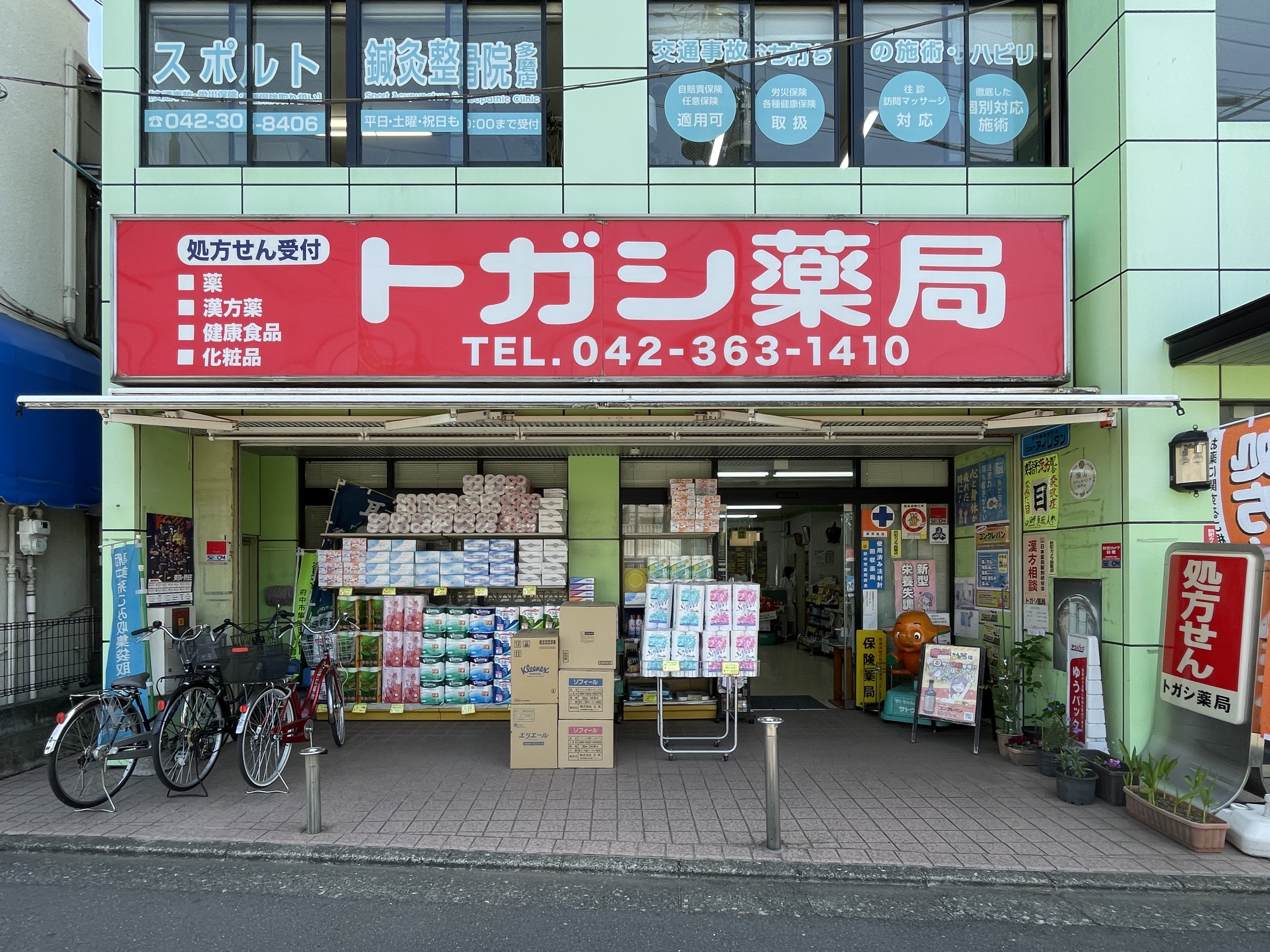 ラムルッカ ドラッグストア