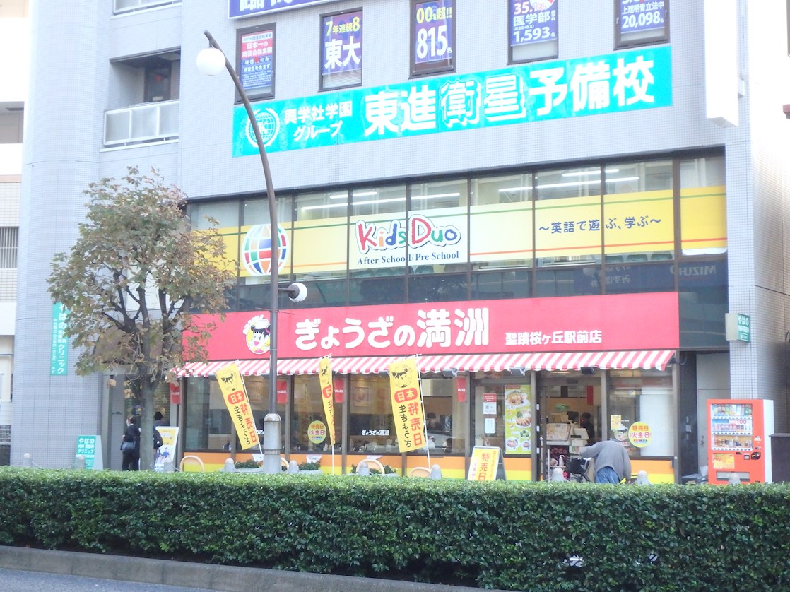 ダイヤメイト聖蹟 レストラン