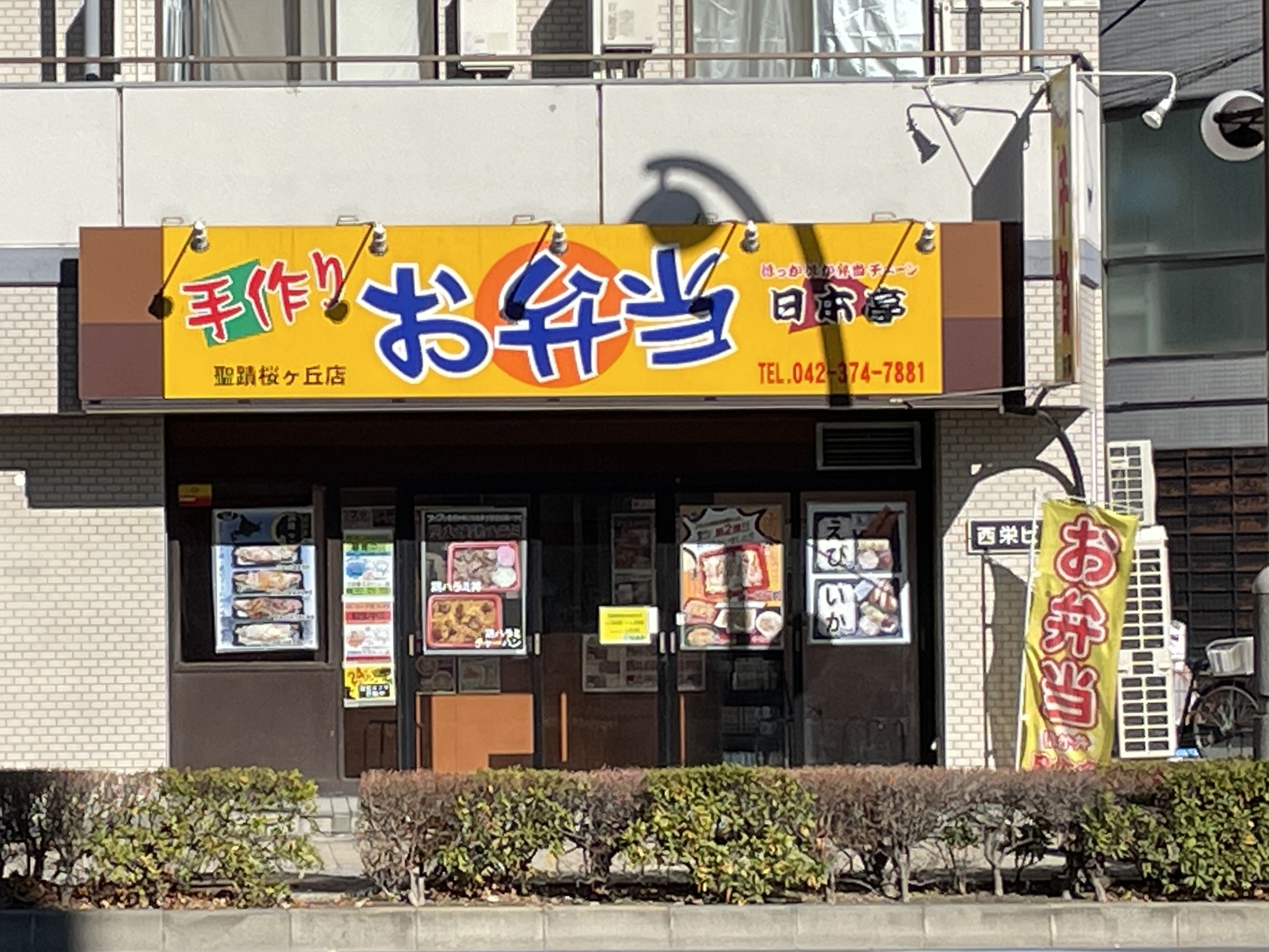 ジュネス桜ヶ丘 レストラン