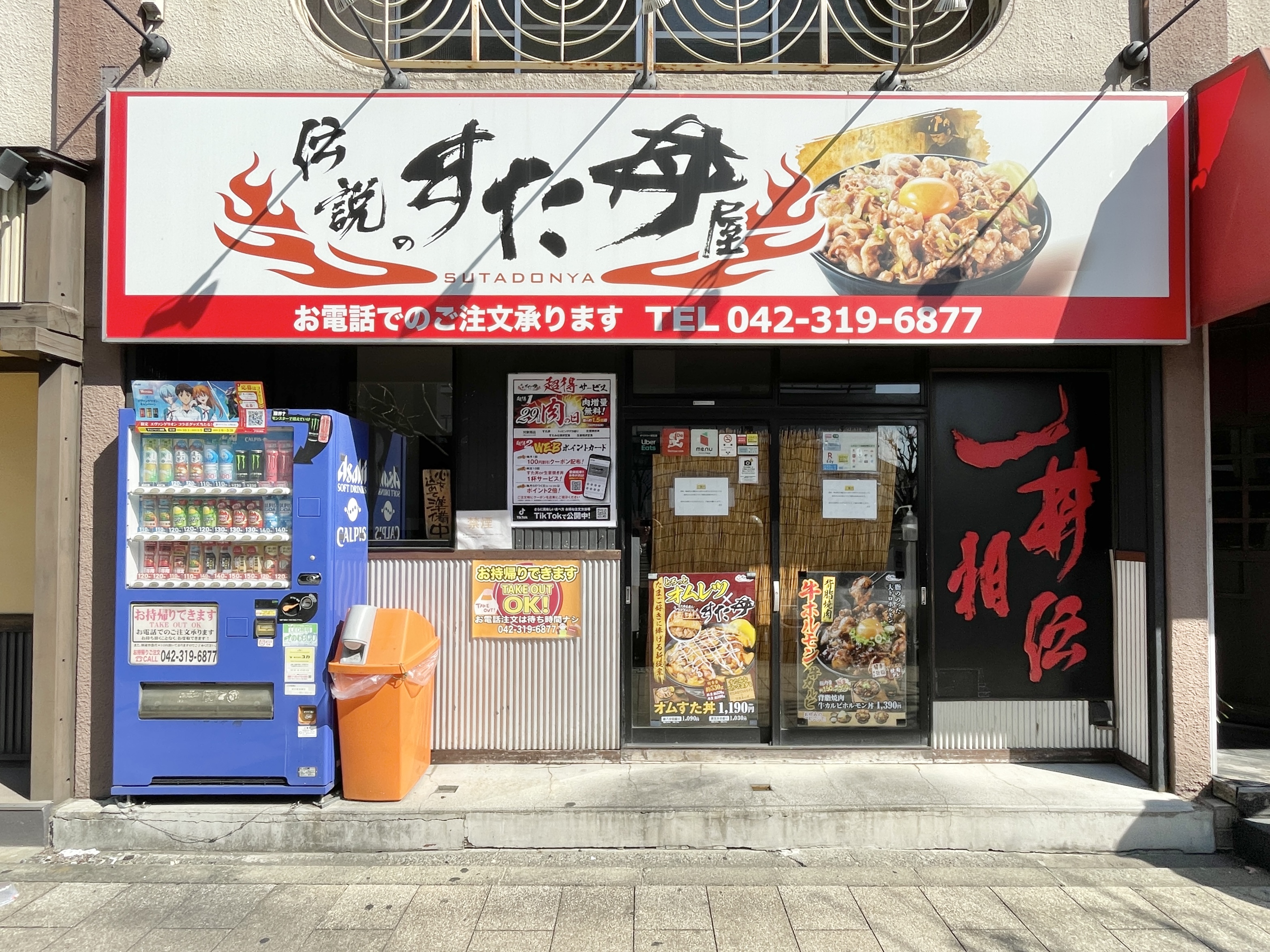 ジュネス桜ヶ丘 レストラン