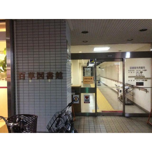 ベルハイツ 図書館