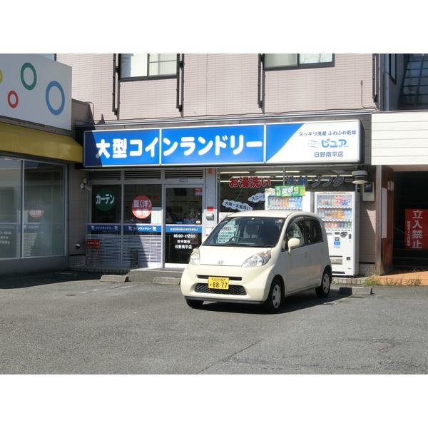 パール呉竹 コインランドリー