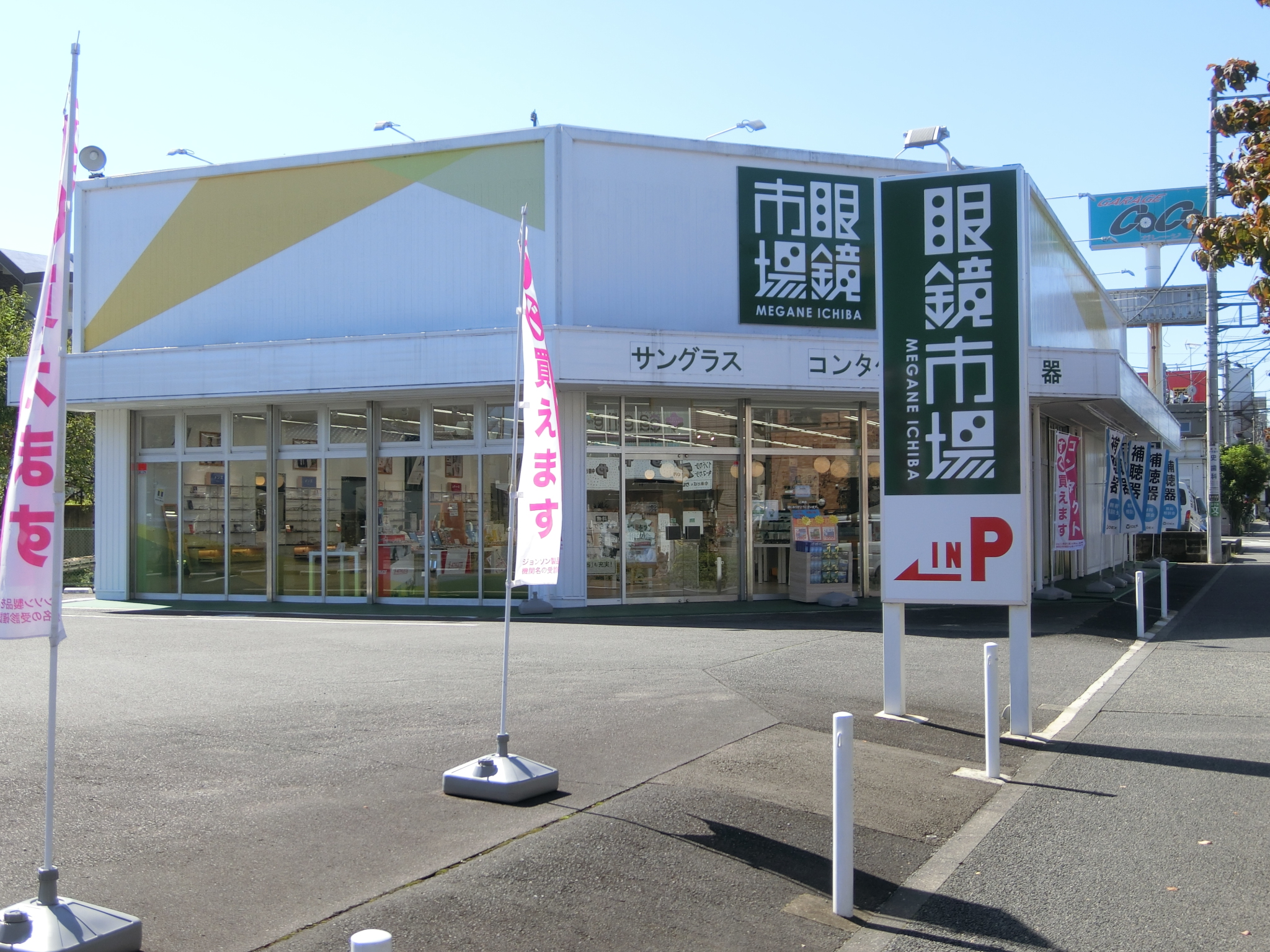 パール呉竹 ショッピング施設