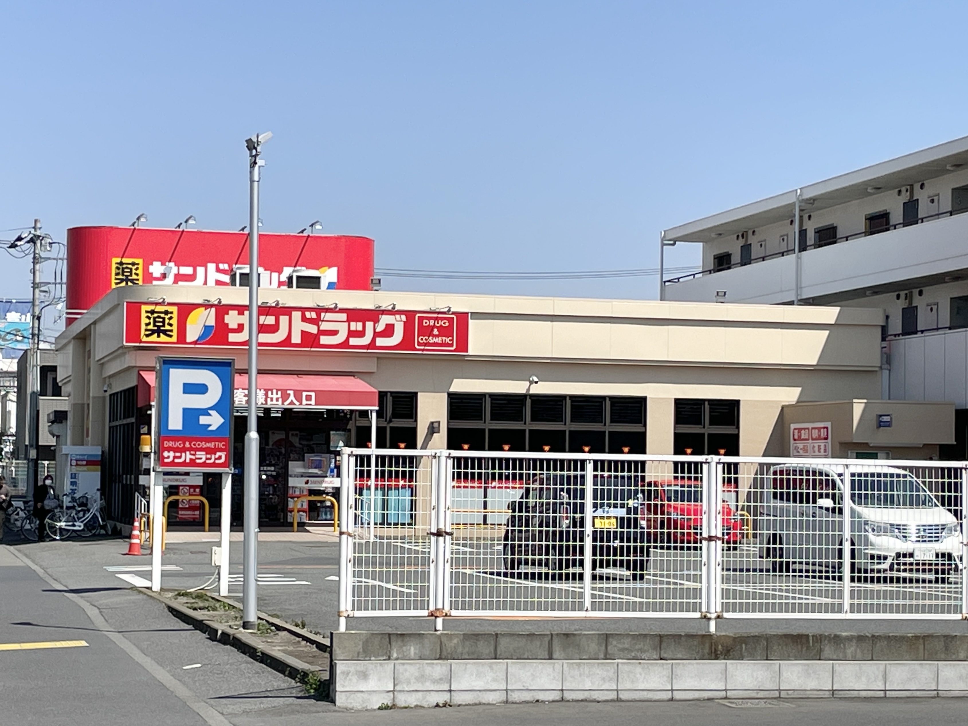 グリーンヴィラ ドラッグストア