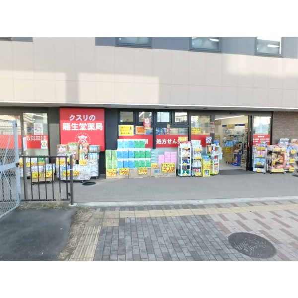 クレールハイムＡ ドラッグストア
