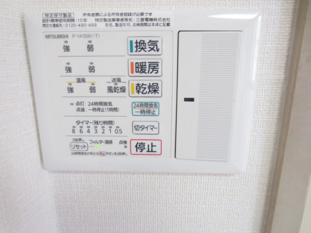 シャントレル その他設備