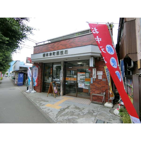 シャントレル 郵便局