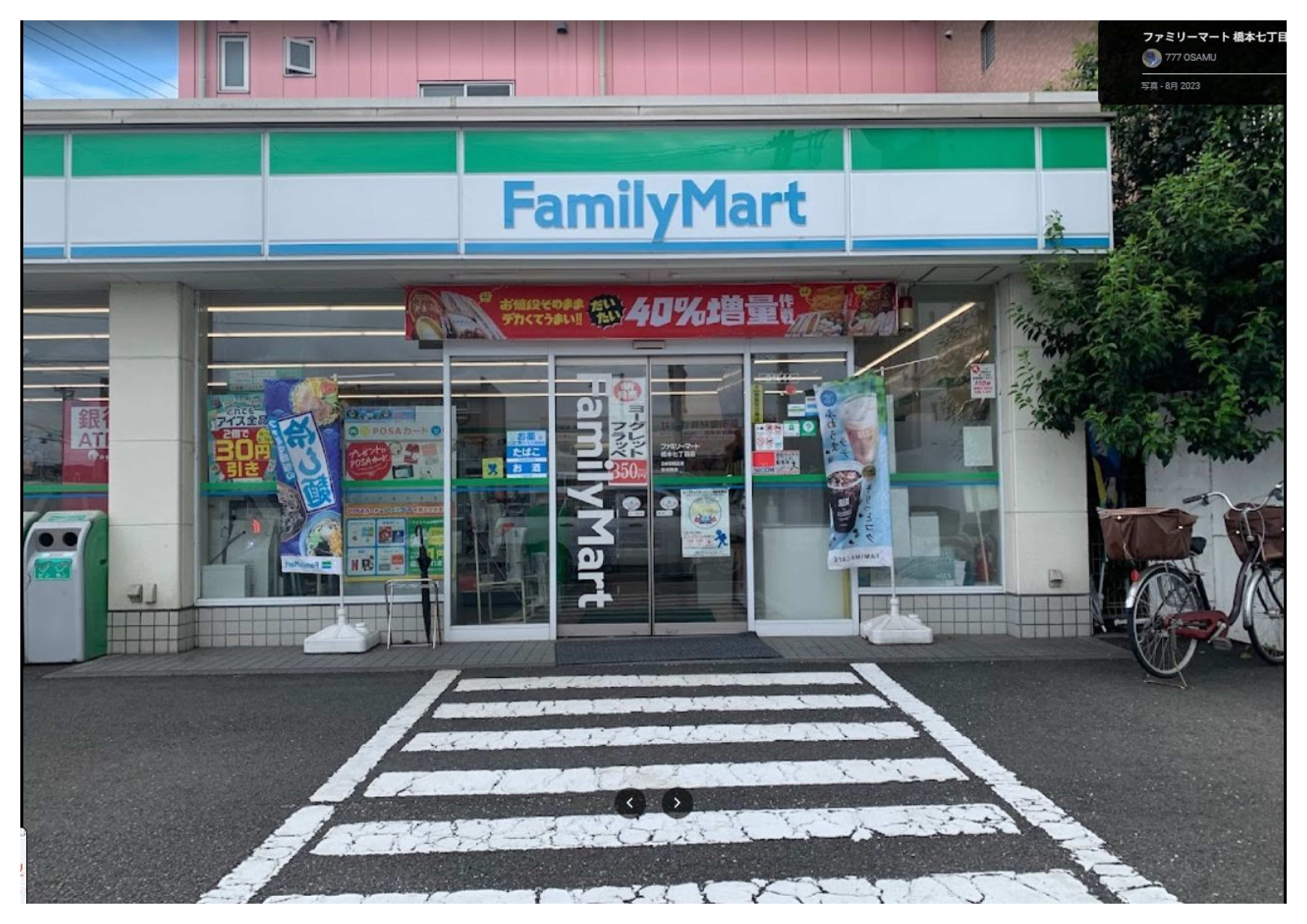 フィシオ橋本第２ コンビニ