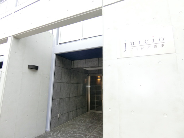 フィシオ橋本 外観