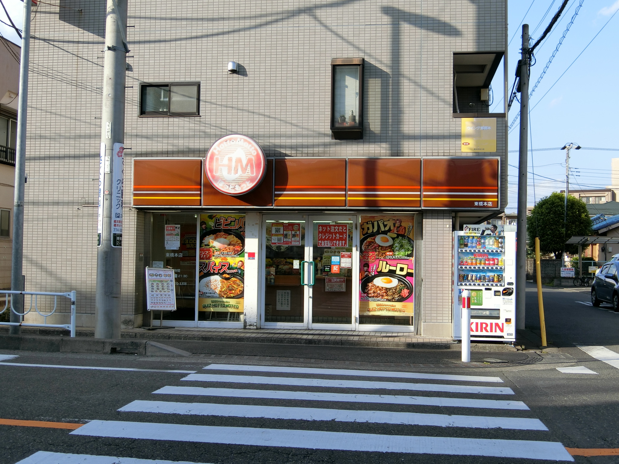 フィシオ橋本 レストラン