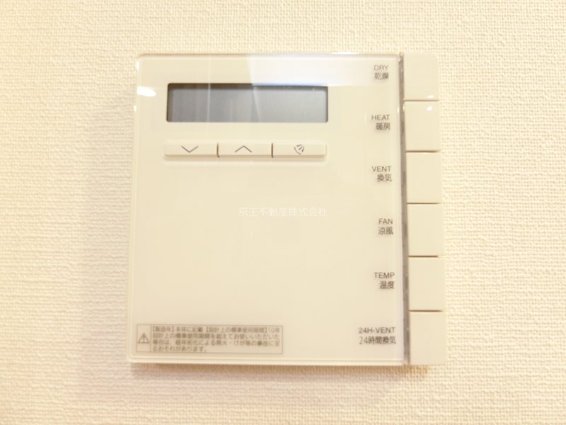 メゾンカルム代々木公園 その他設備
