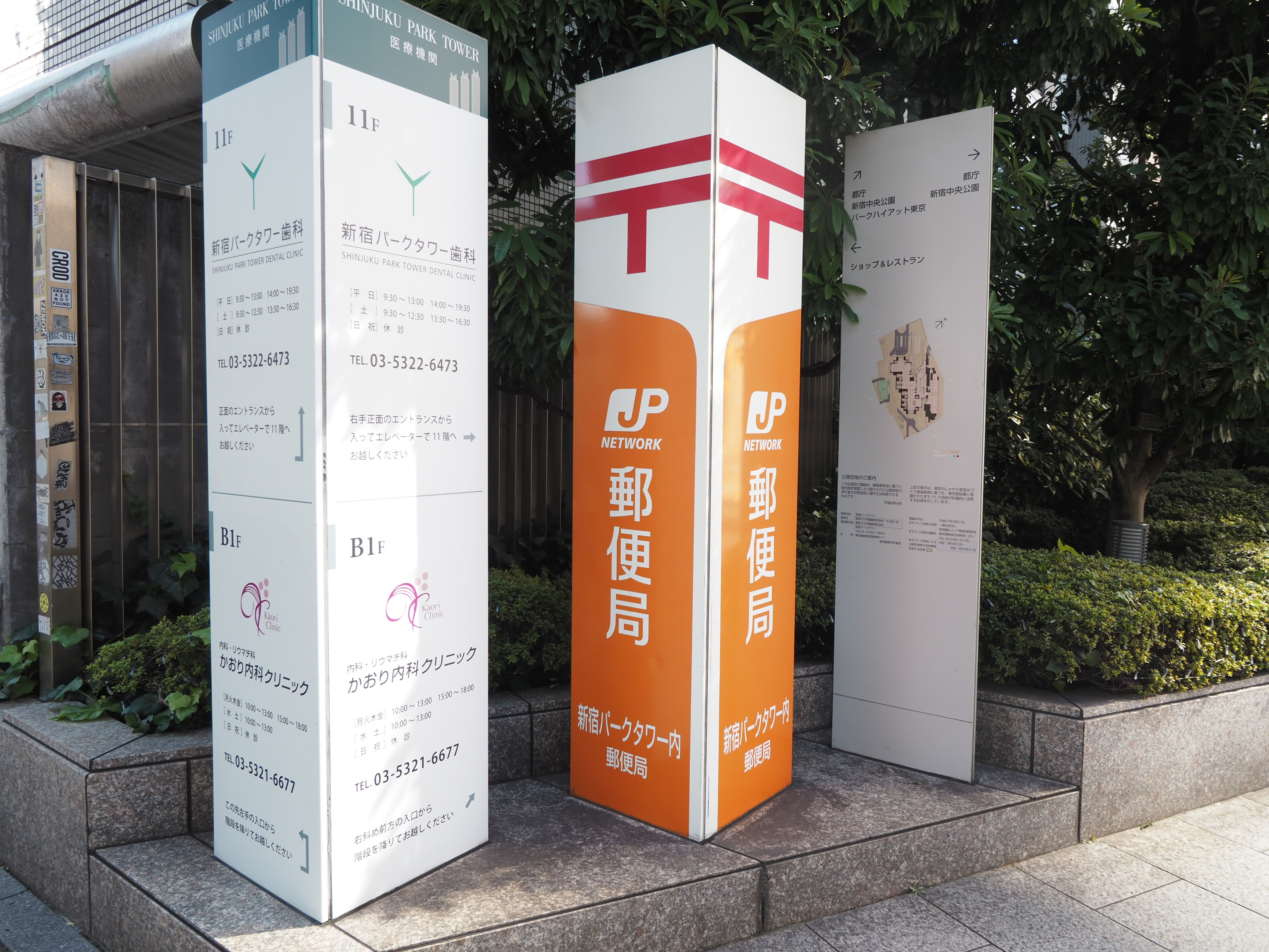 ＭＯＤＩＥＲ　ＹＯＹＯＧＩ 郵便局