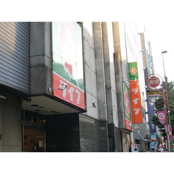 フィシオ笹塚 スーパー