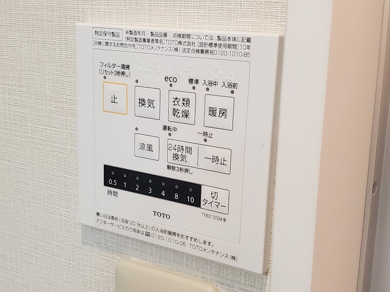 モーリン聖蹟 その他設備