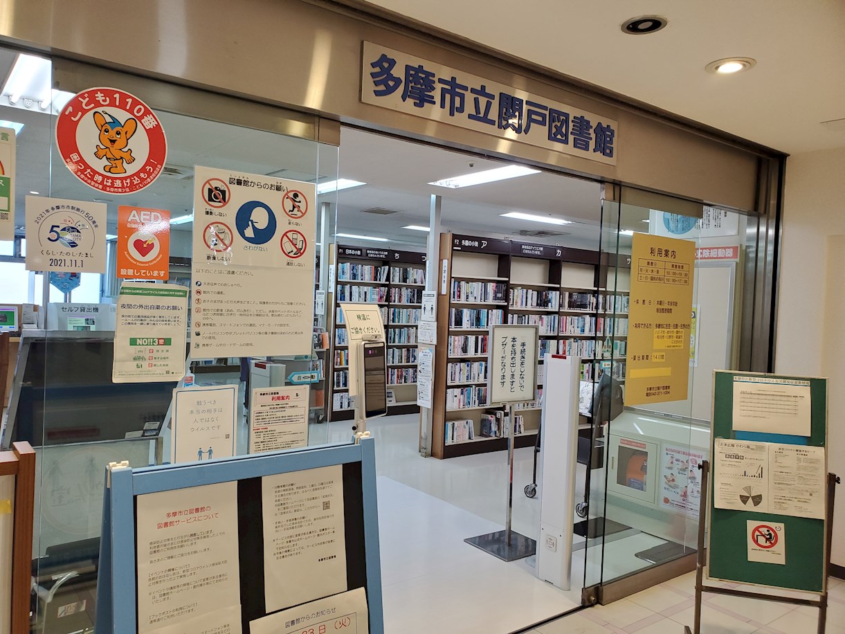 モーリン聖蹟 図書館