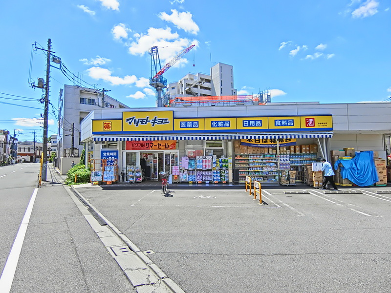 メゾン桂 ドラッグストア