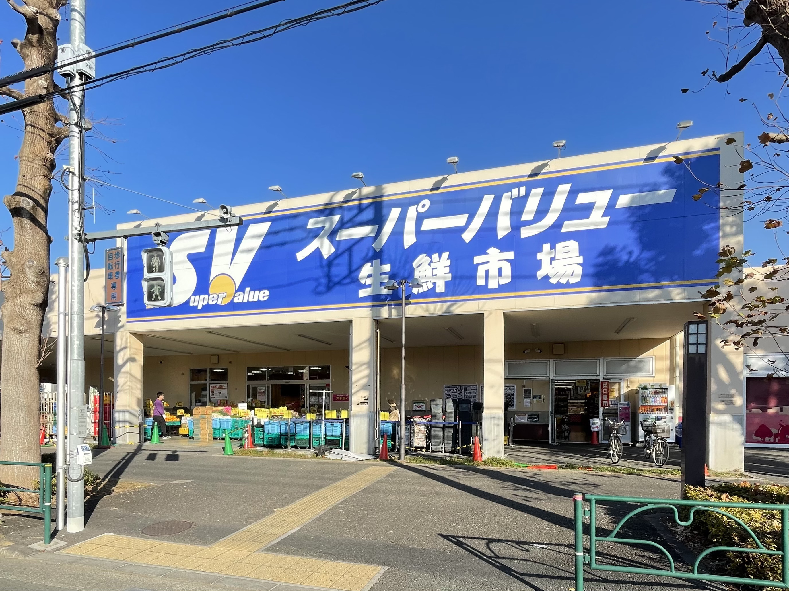 八百重マンション スーパー