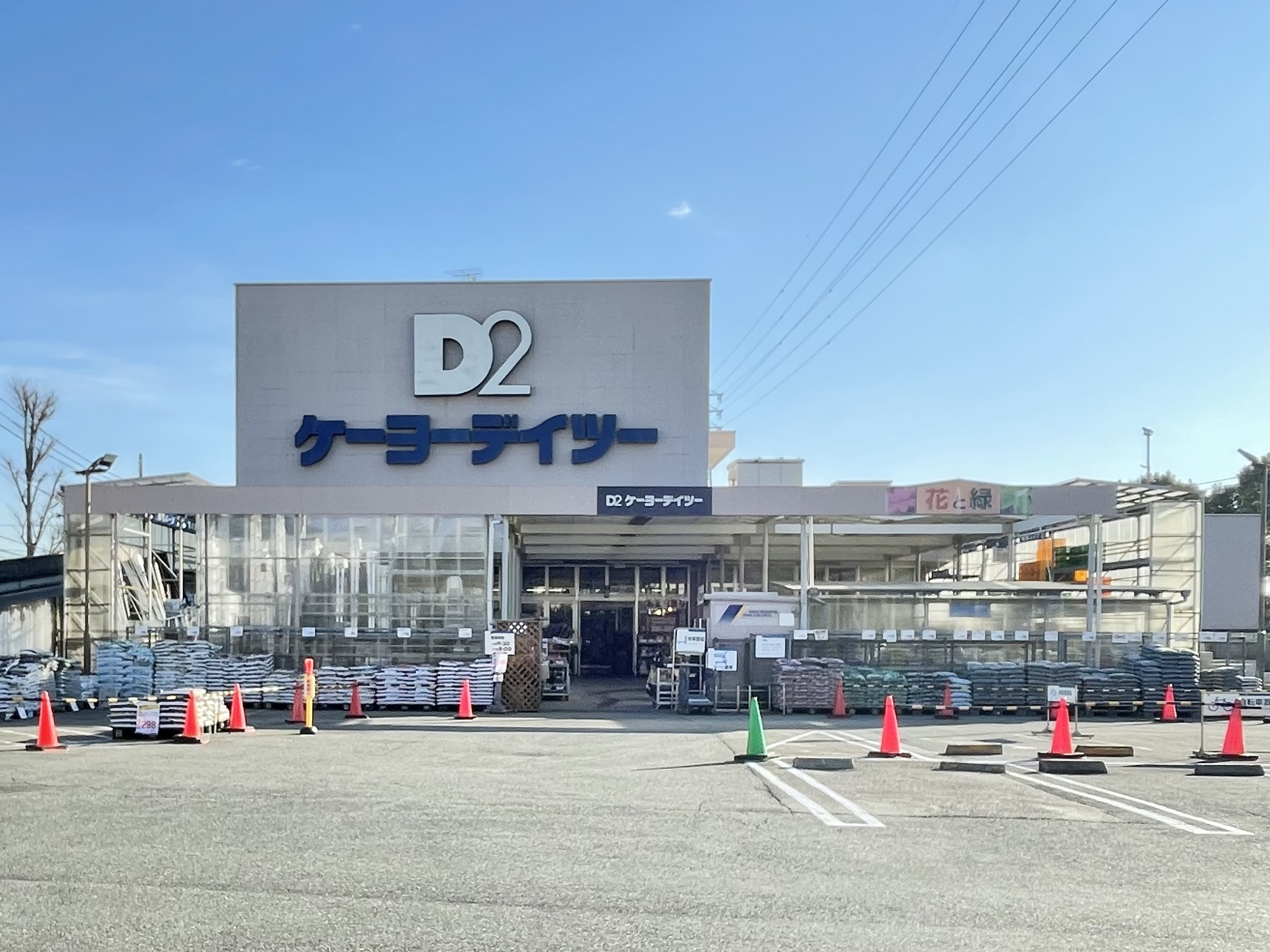 八百重マンション ホームセンター