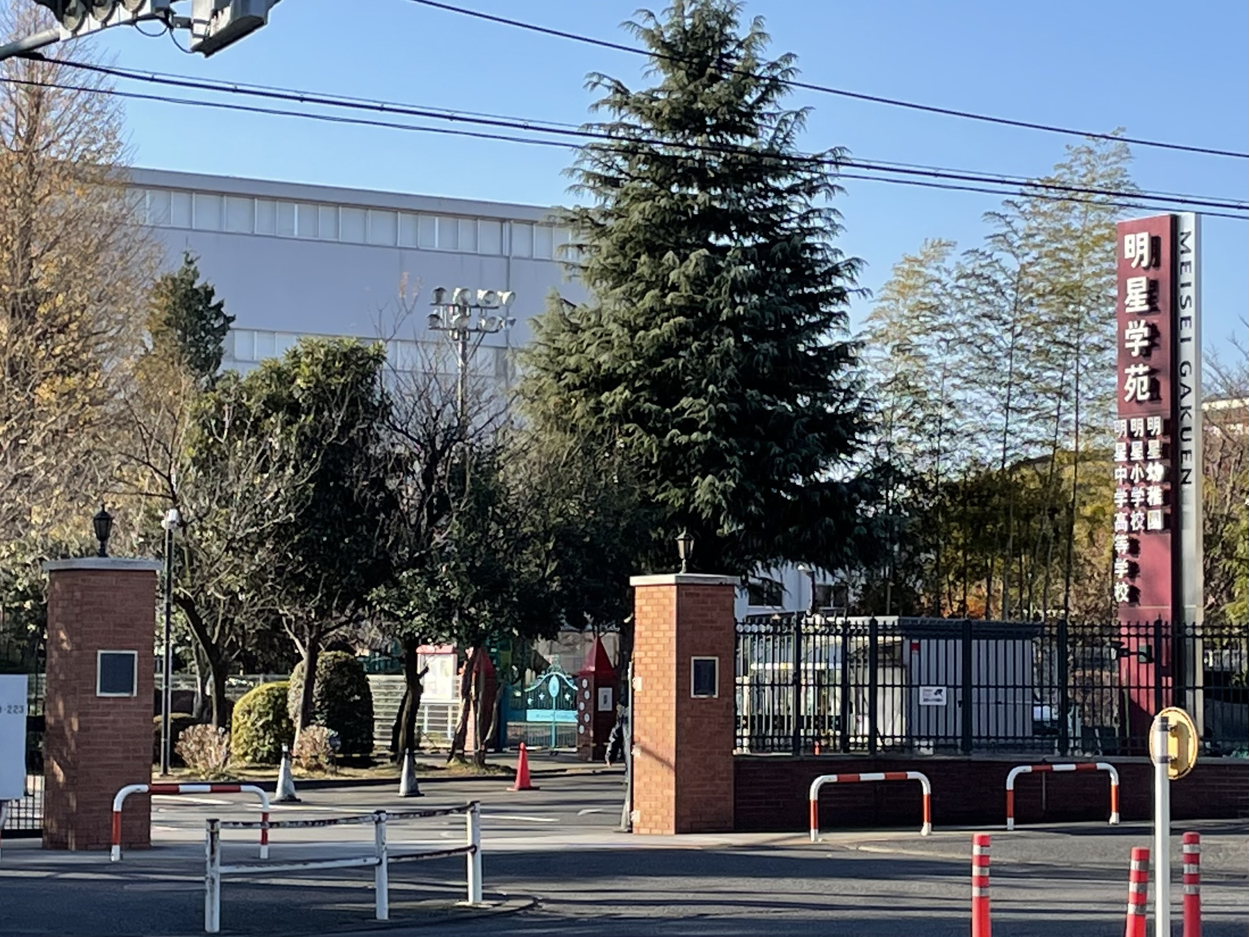 八百重マンション 高校・高専