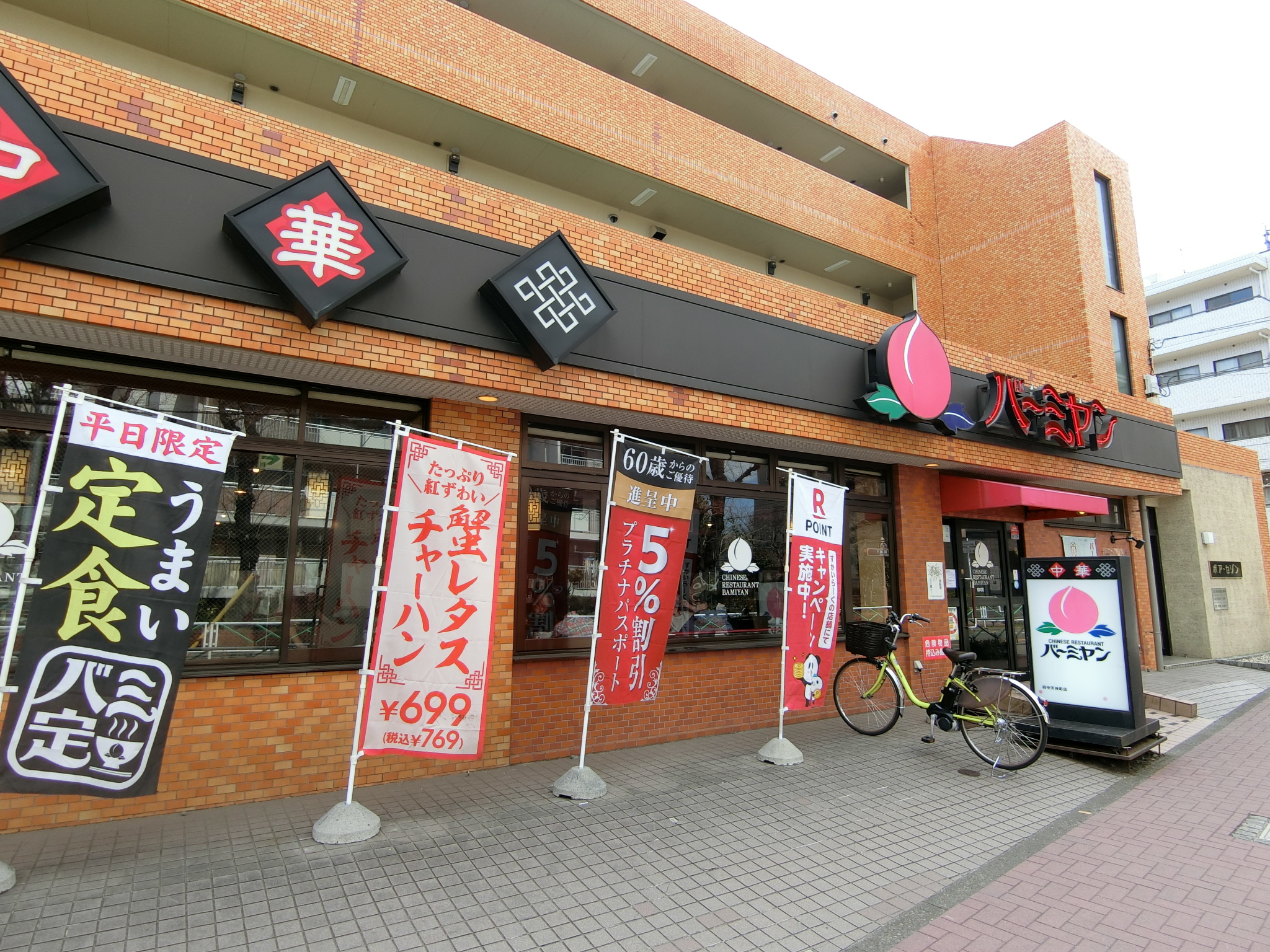 八百重マンション レストラン