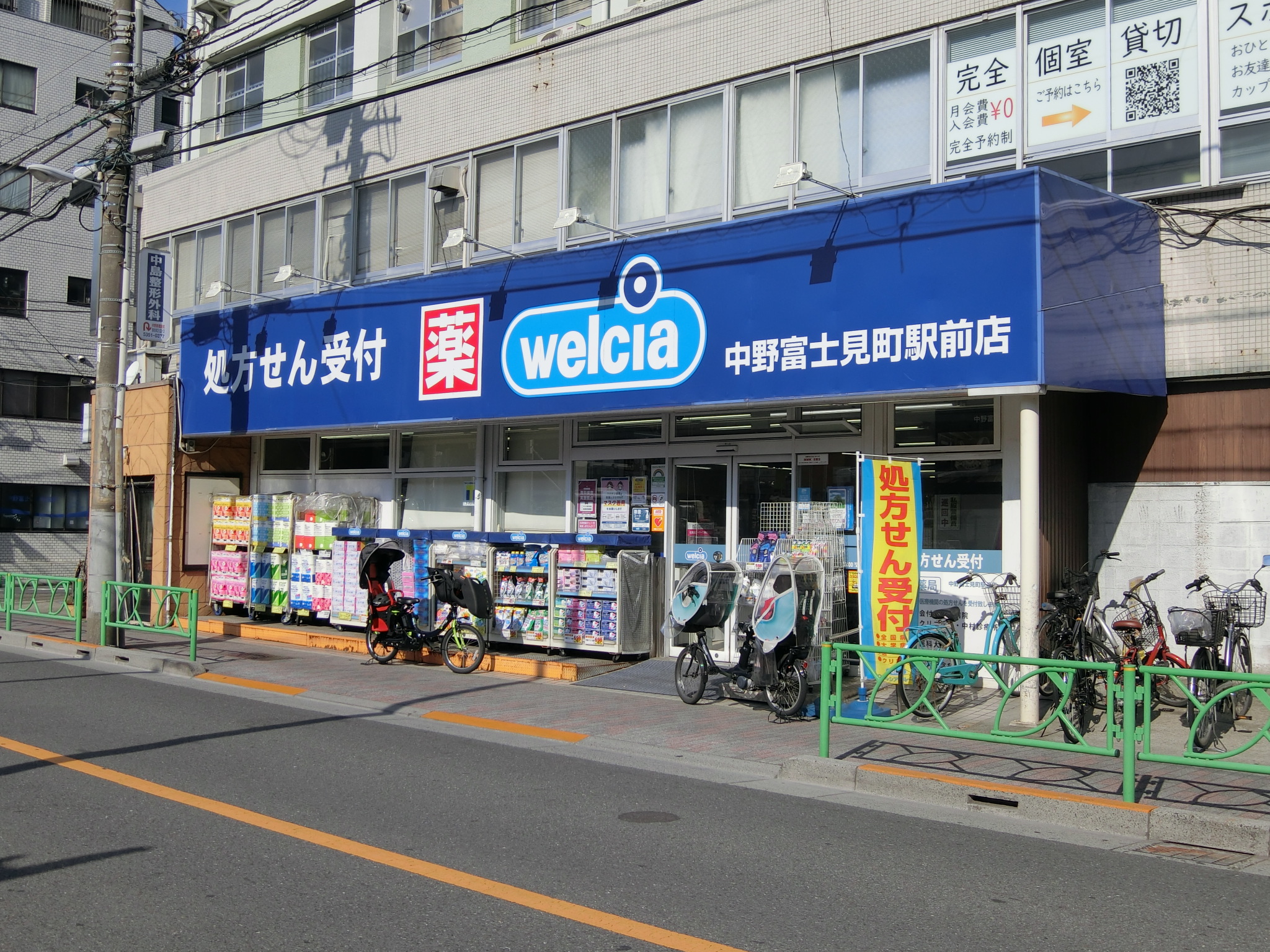 ACOLT中野富士見町 ドラッグストア