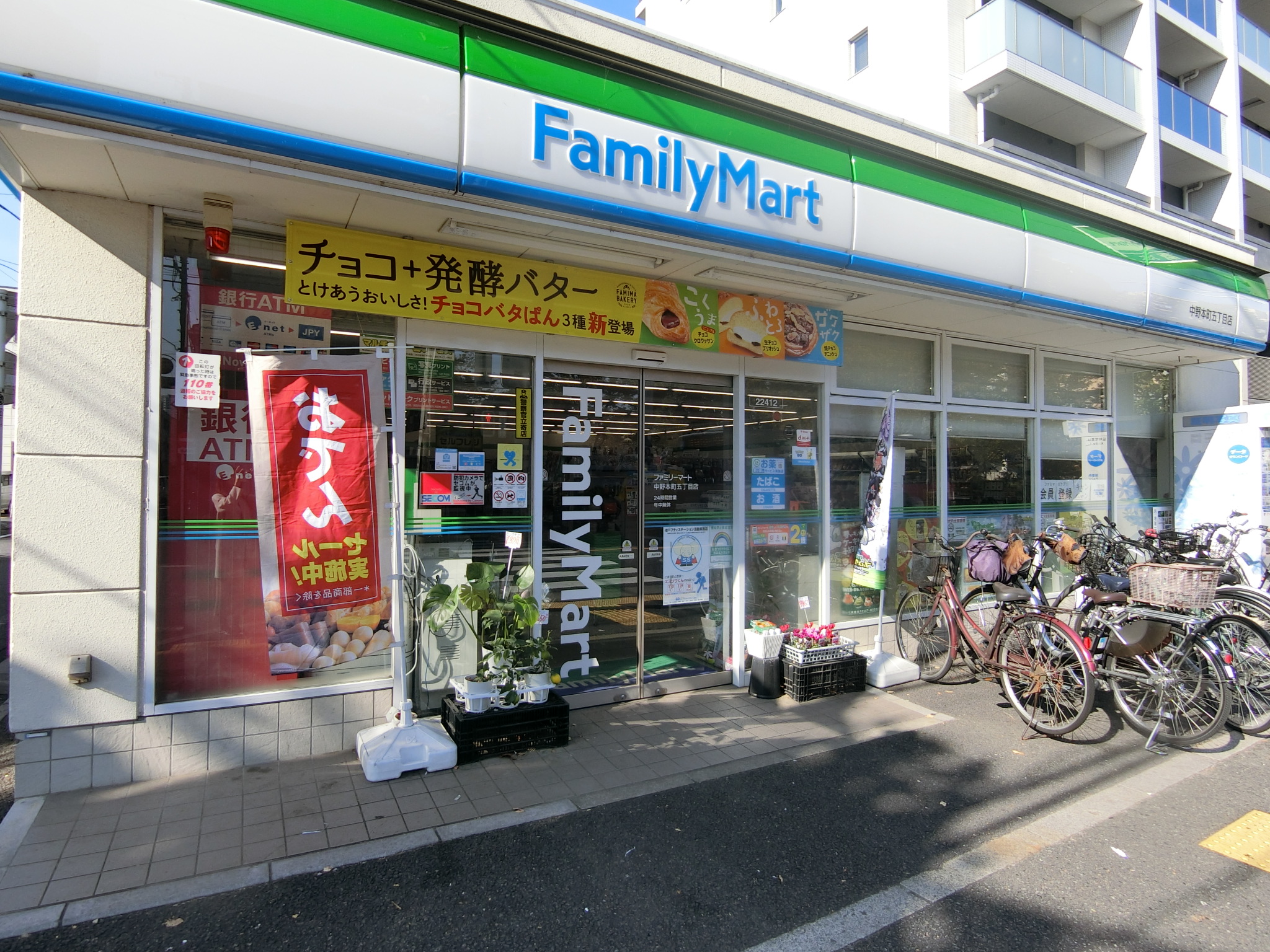 ACOLT中野富士見町 コンビニ
