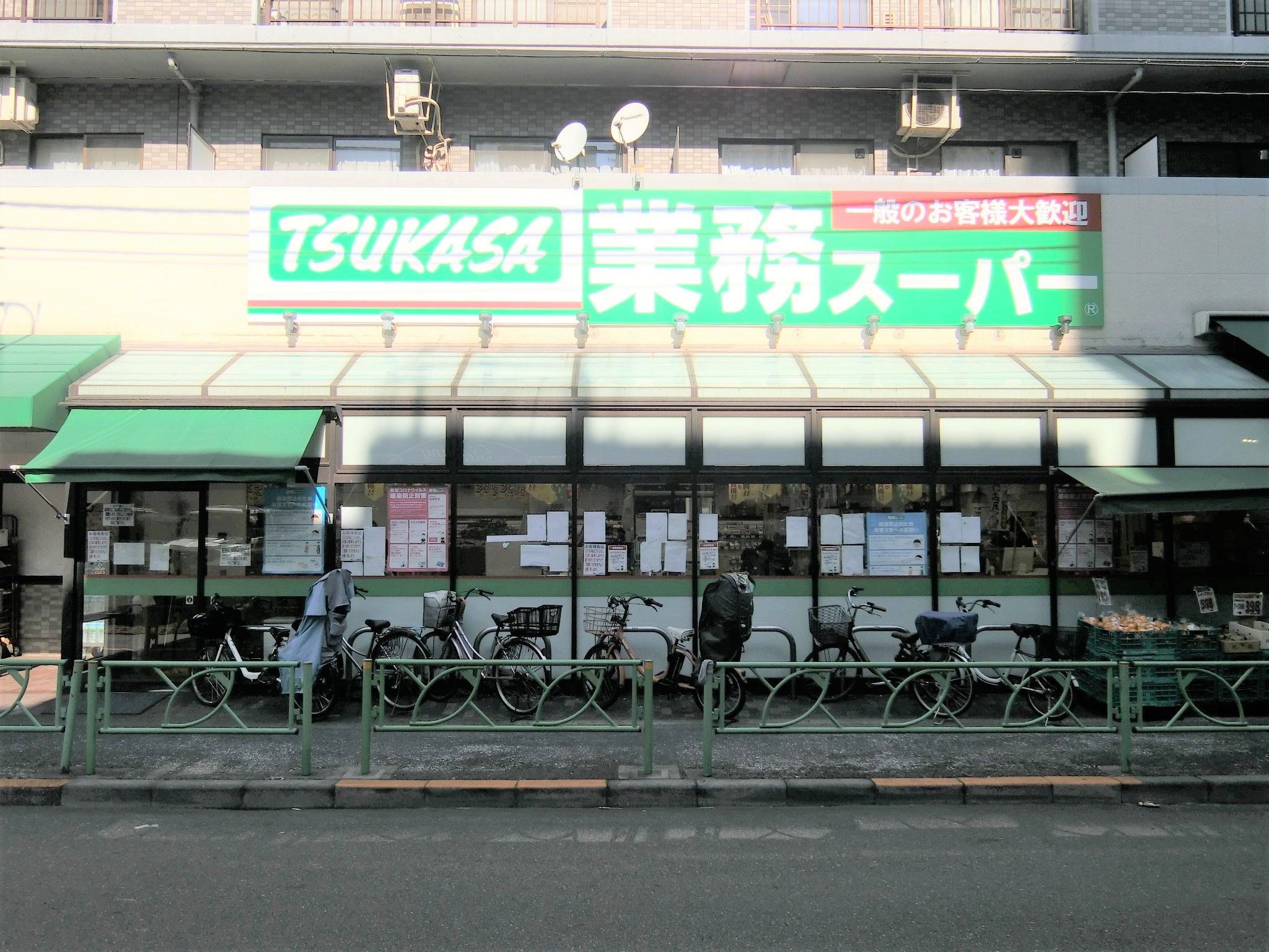 ACOLT中野富士見町 スーパー