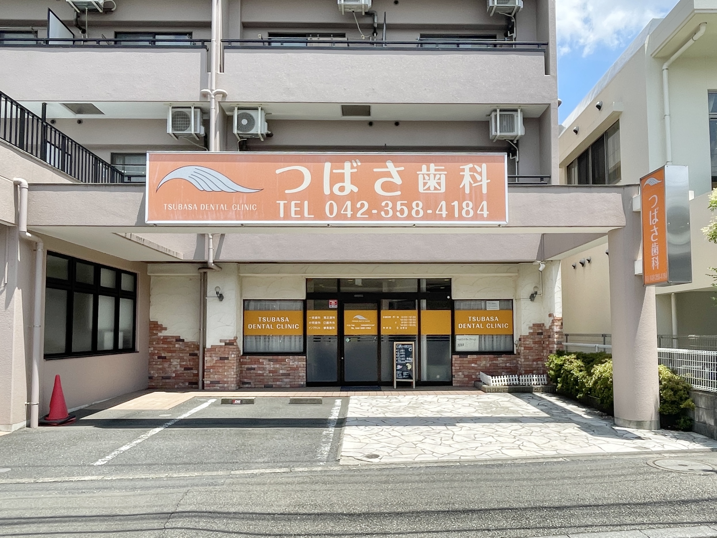 グリーンコーポラス 歯科