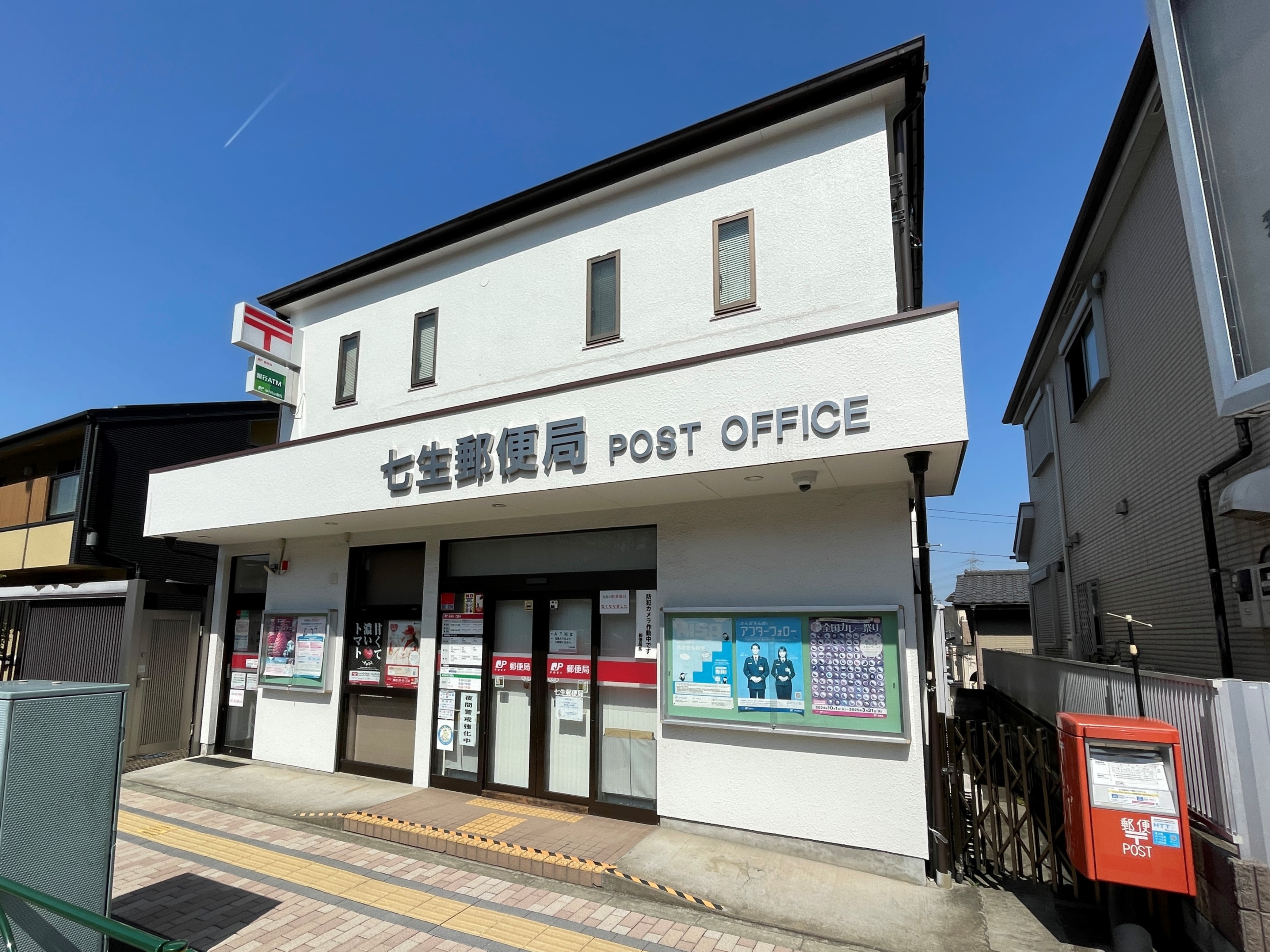 スペースビルドⅡ 郵便局
