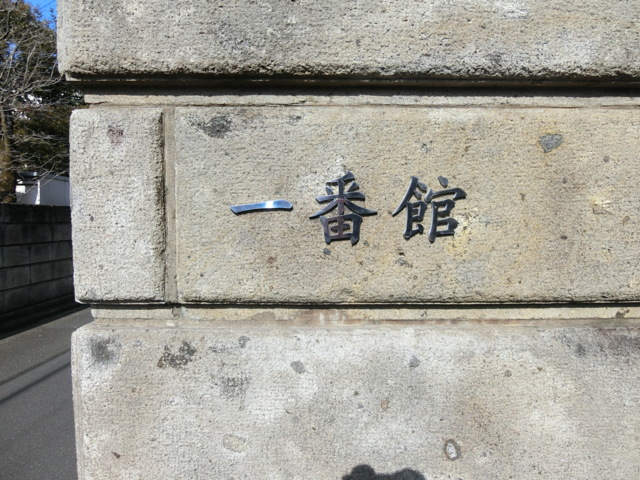 一番館 その他