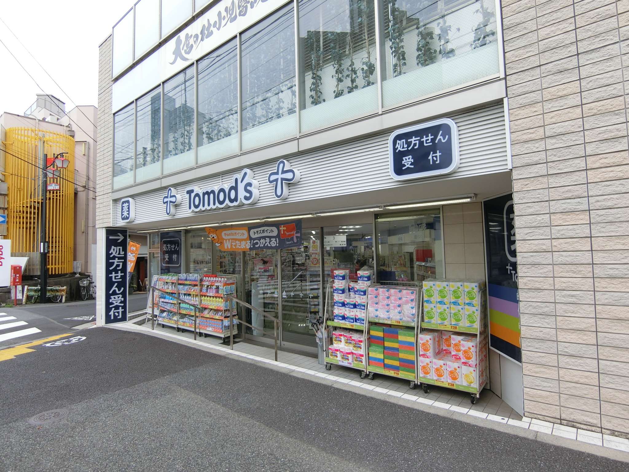 一番館 ドラッグストア
