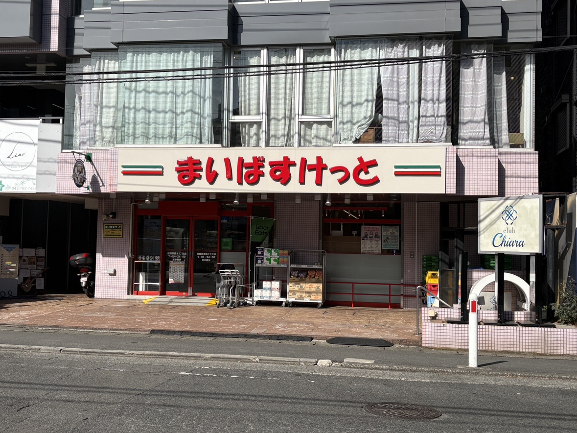 橋本レジデンス スーパー