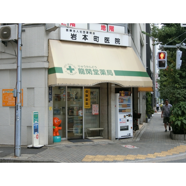 グレンパーク秋葉原イースト ドラッグストア