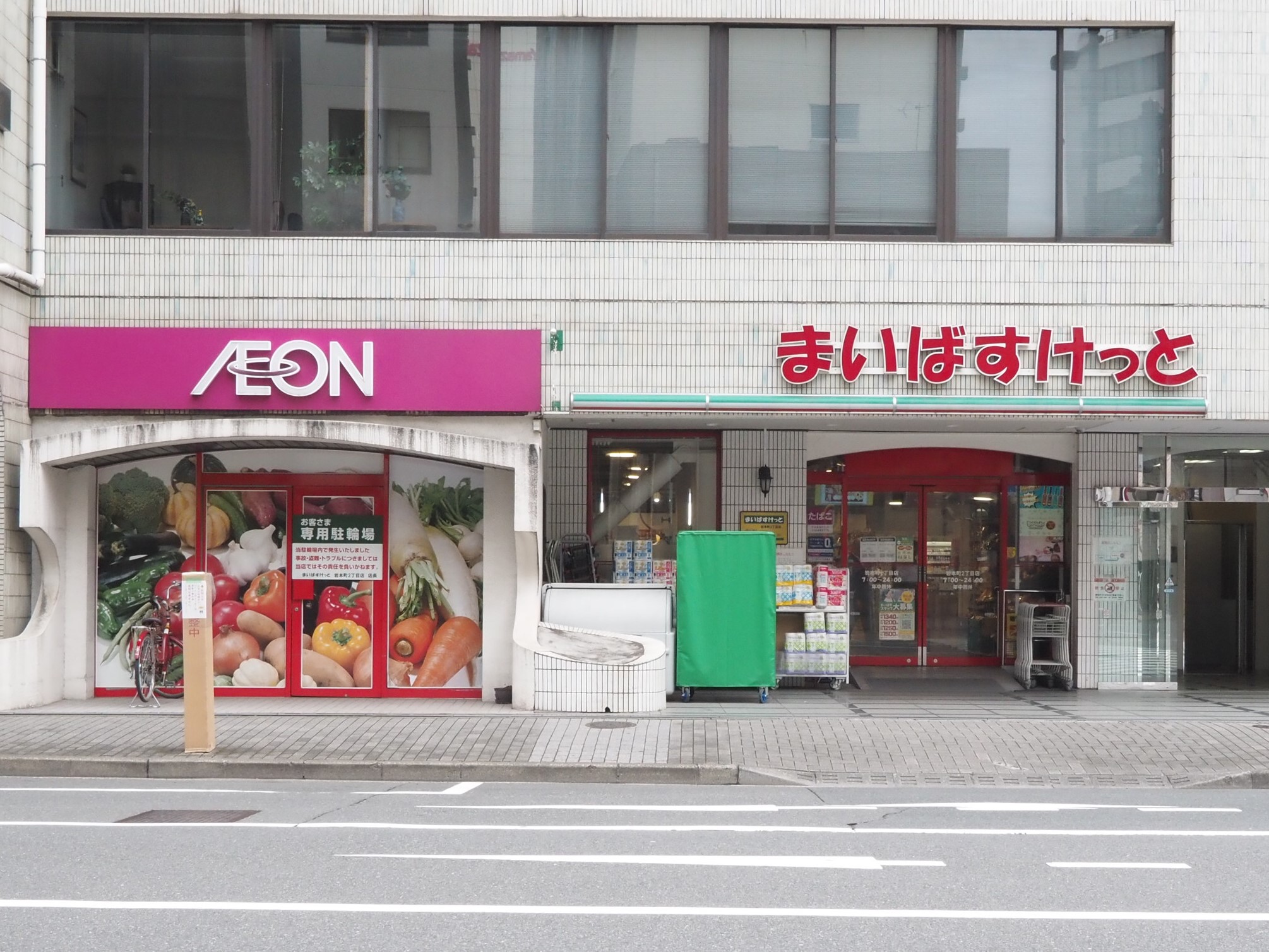 グレンパーク秋葉原イースト スーパー