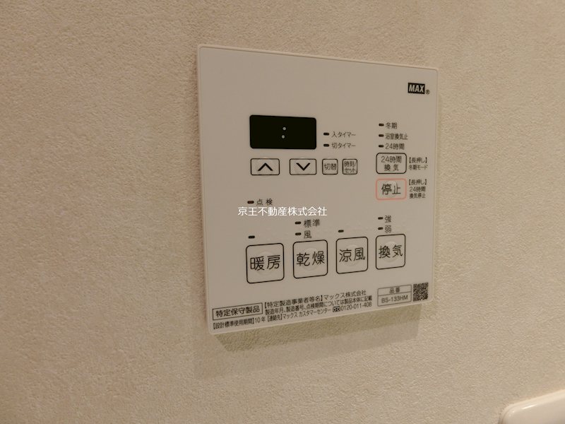 ＭＯＤＩＥＲ　ＢＵＮＫＹＯ　ＫＯＩＳＨＩＫＡＷＡ その他設備
