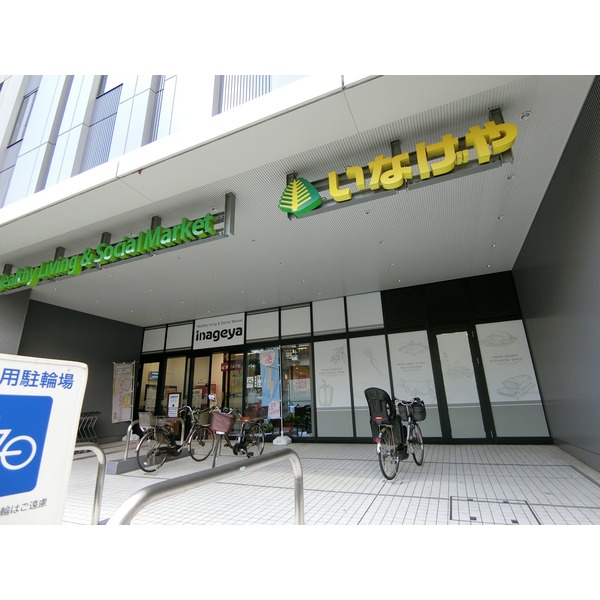 ＭＯＤＩＥＲ　ＢＵＮＫＹＯ　ＫＯＩＳＨＩＫＡＷＡ スーパー