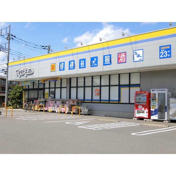 ヒルサイドA棟 ドラッグストア